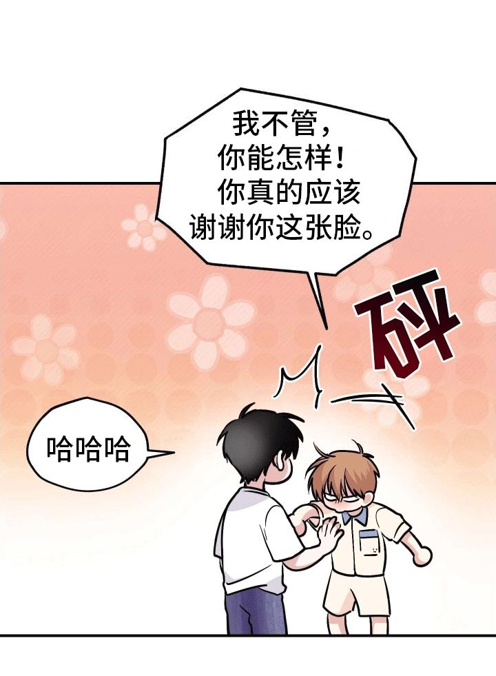 第17话 粉红气氛（完结） 第 30 页