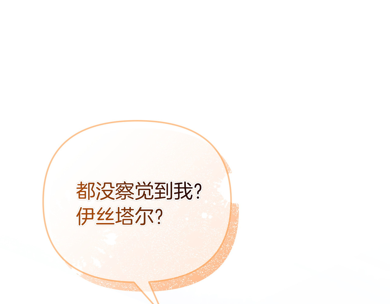第65话 即位典礼 第 30 页