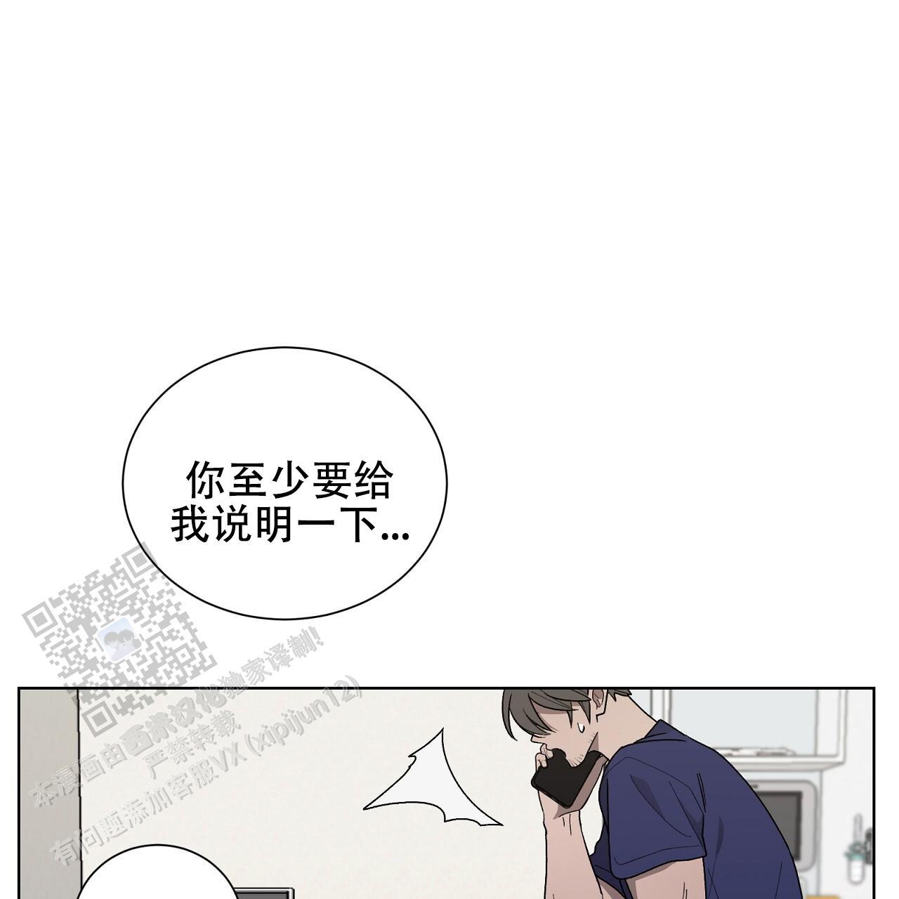 第24话 重伤 第 70 页