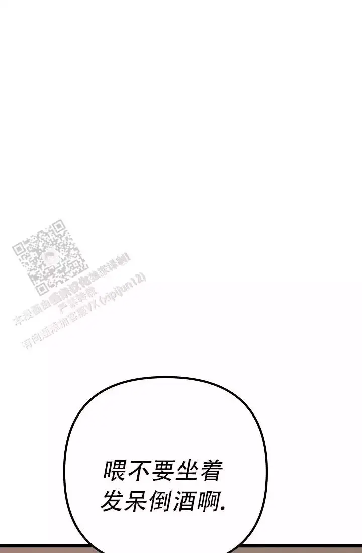 第14话 小白脸 第 5 页