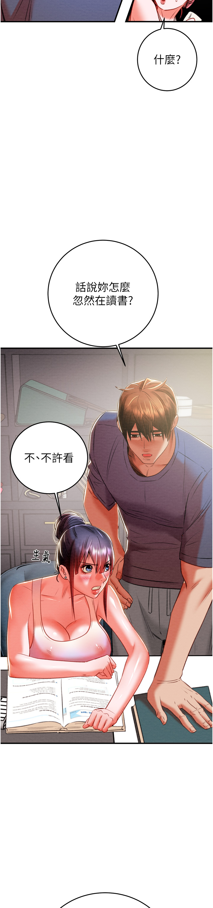 第13话 - 调教女警的课程 第 66 页