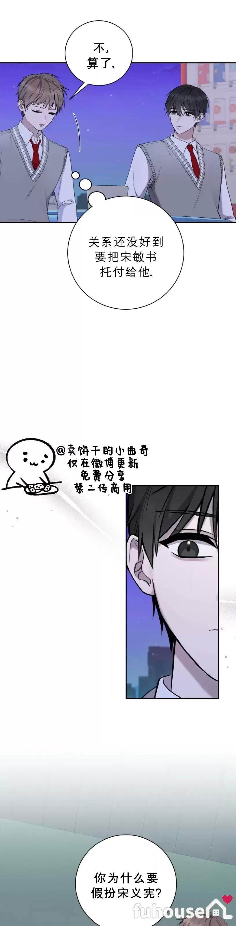 第22话 第 28 页