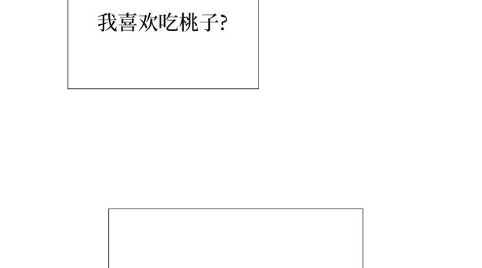第29话 漂亮的桃子 第 179 页