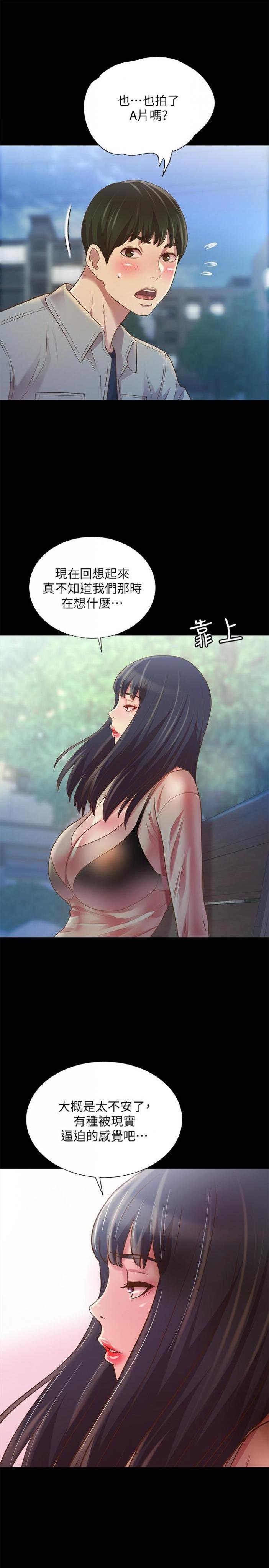 第72话-开始脱衣直播的美娜 第 22 页