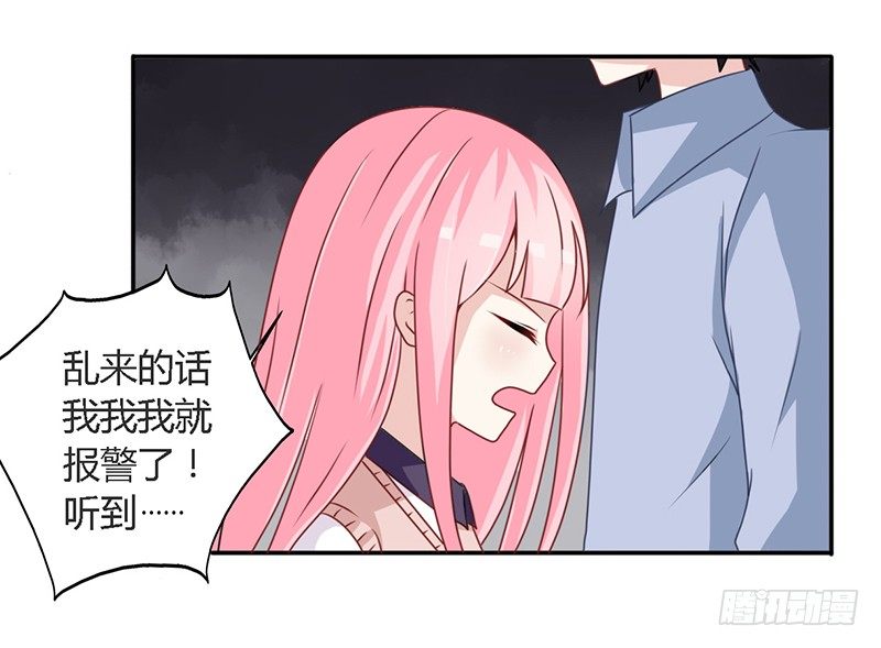 027 不能被美色诱惑啊 第 8 页