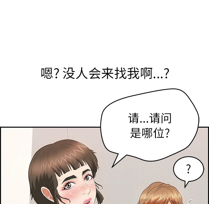第102话 第 80 页