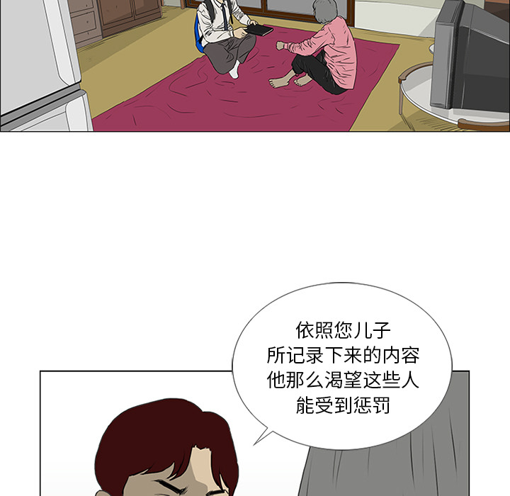 第17话 第 5 页