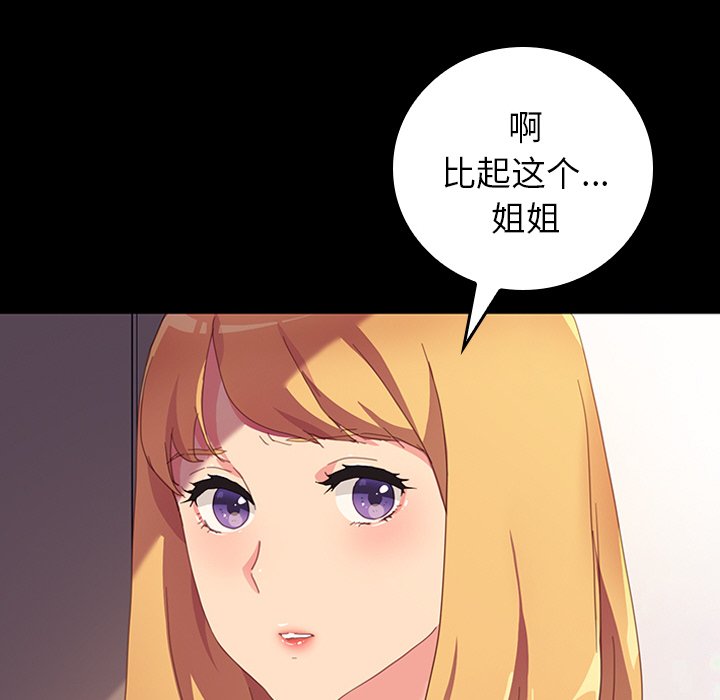 第31话 第 80 页