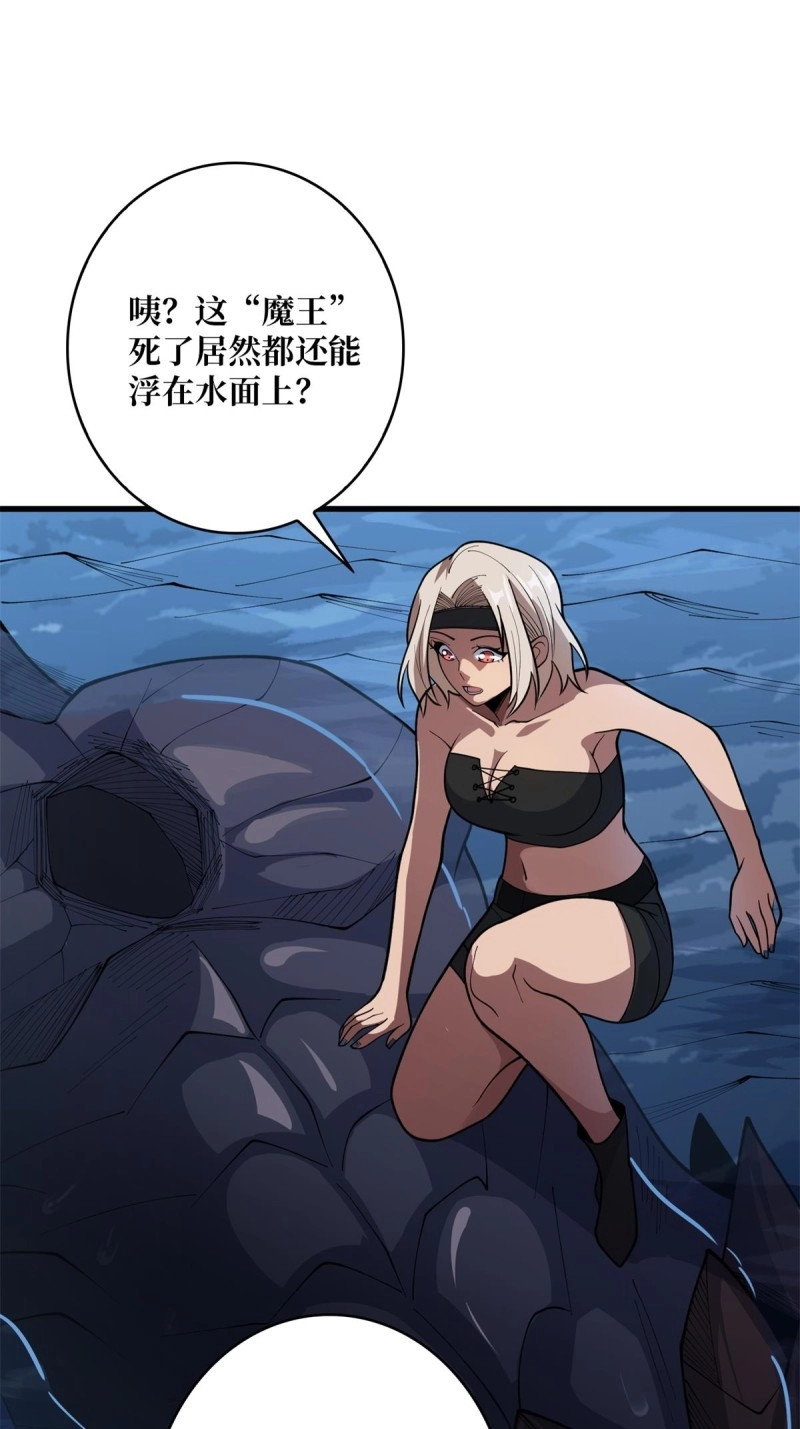 第96话 第96话 袖儿的形状 第 38 页