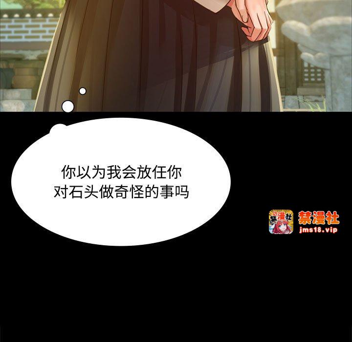 第29话 第 19 页