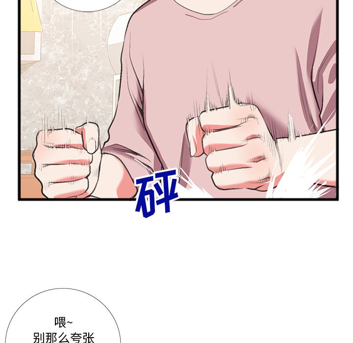 第16话 第 18 页
