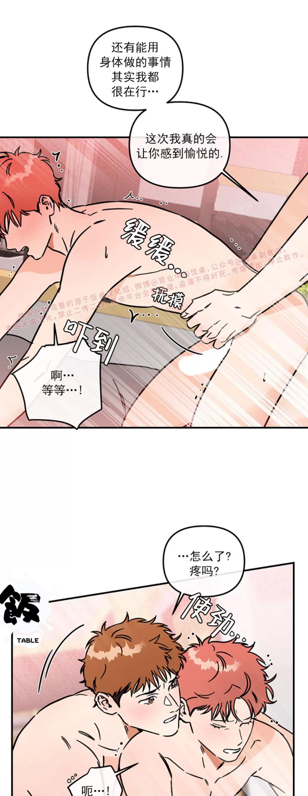 第21话 第 11 页