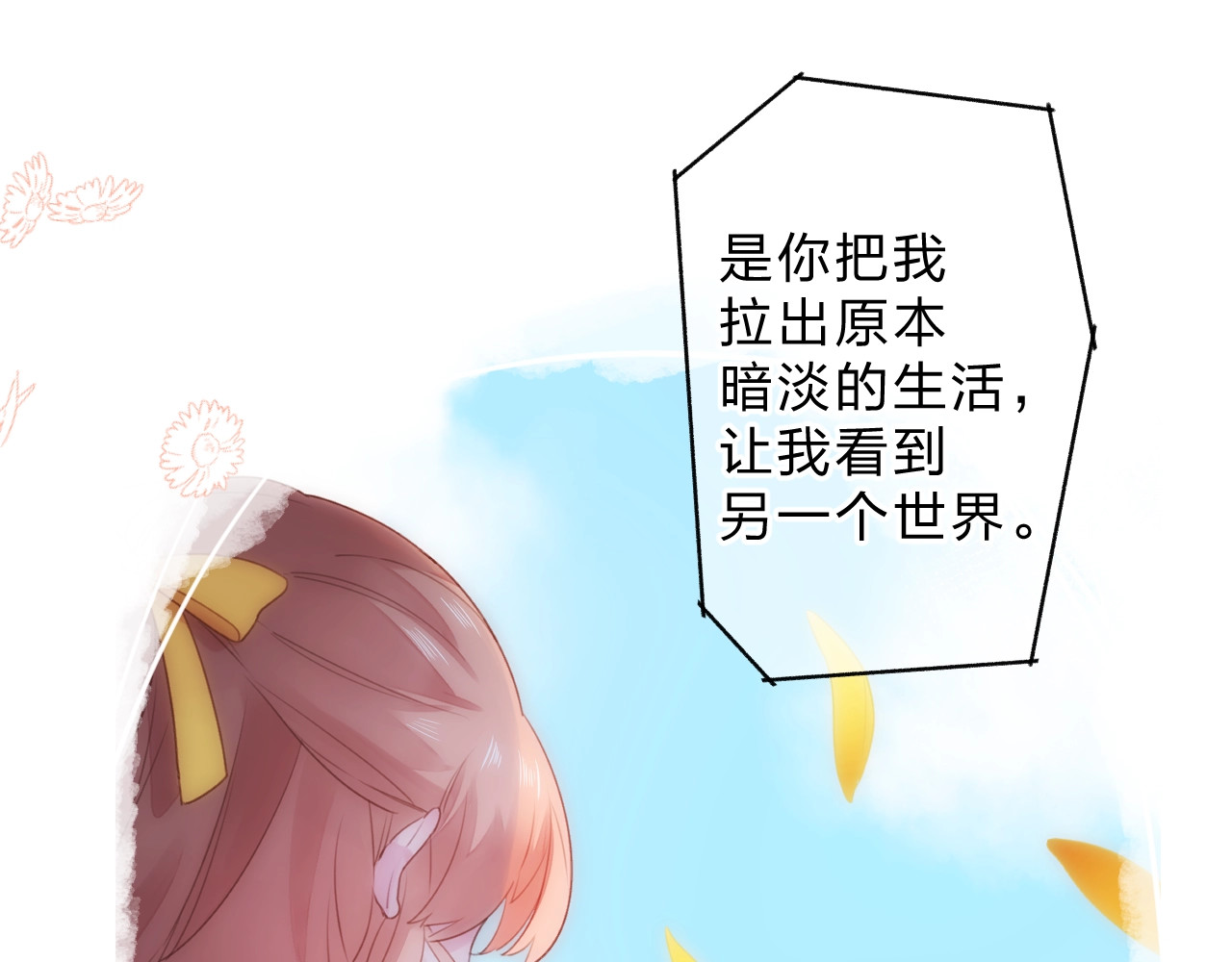 完结篇 冬之结2 第 68 页