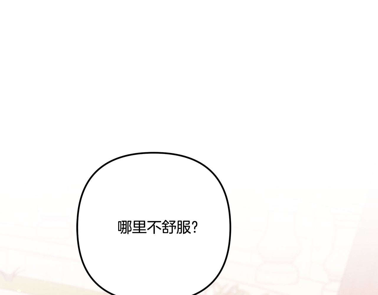 第26话 宴会撩拨 第 109 页
