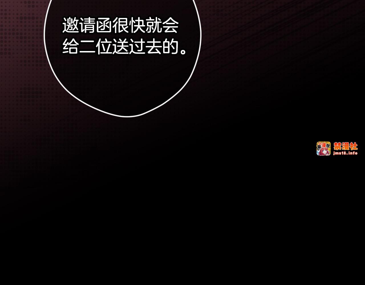第100话 密谋 第 105 页