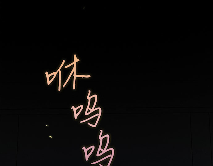 第65话 烟花绽放的夏夜（1） 第 212 页