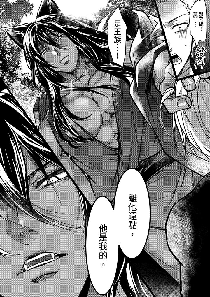 第2话 第 3 页