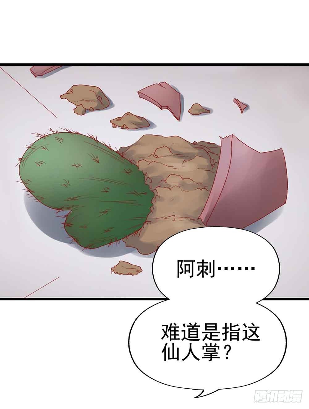第二话·七日之约 第 4 页
