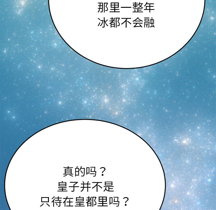 第25话 第 96 页