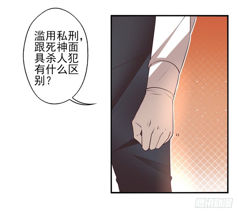 第64话：时光面具03 第 23 页