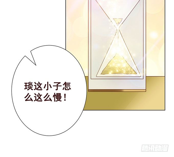 爱的考验 第 11 页