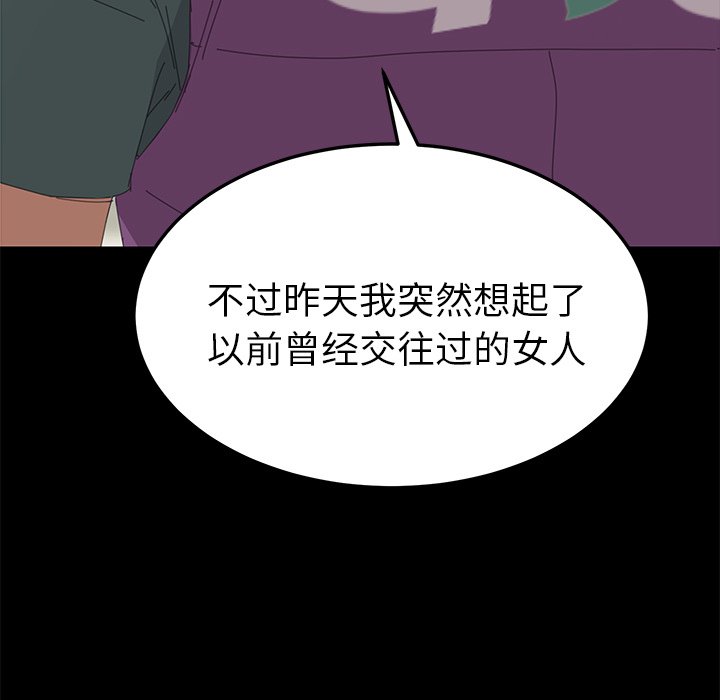 第30话 第 160 页