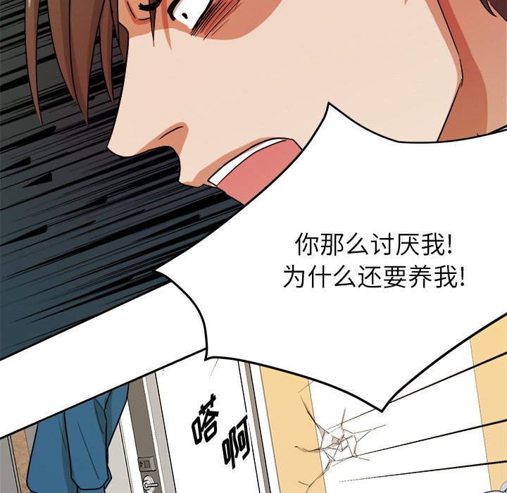 第44话 第 55 页