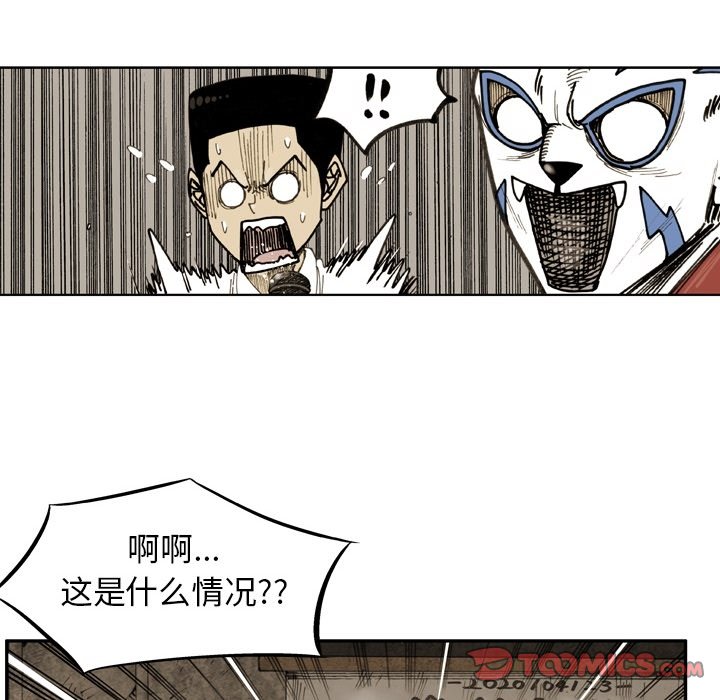 第 71 话 第 48 页