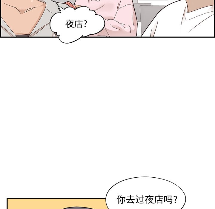 第73话 第 37 页