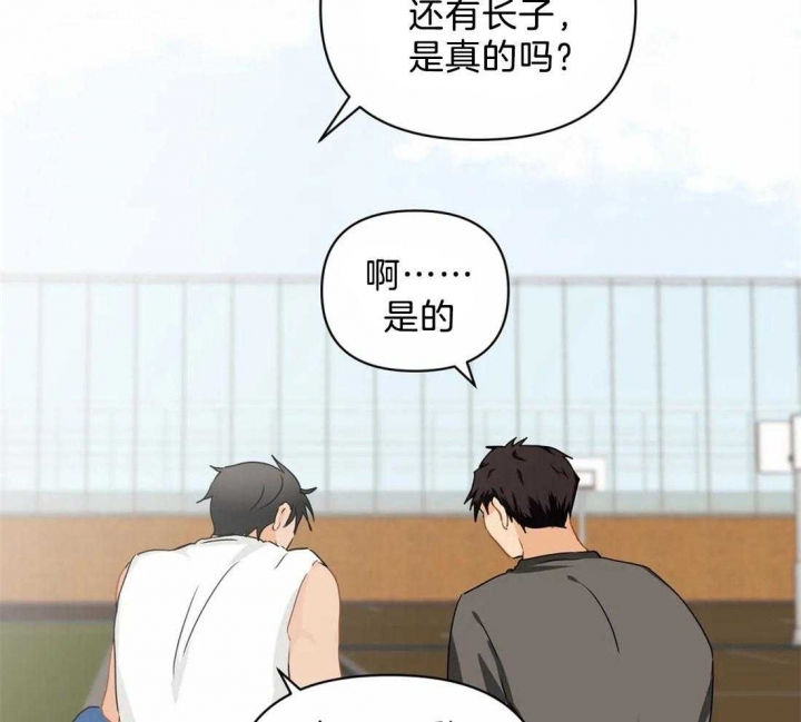 第26话 相亲局 第 26 页