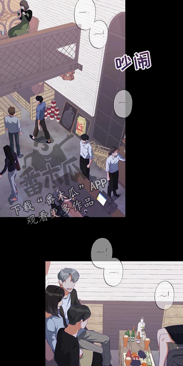 第47话 对女人不感兴趣 第 24 页