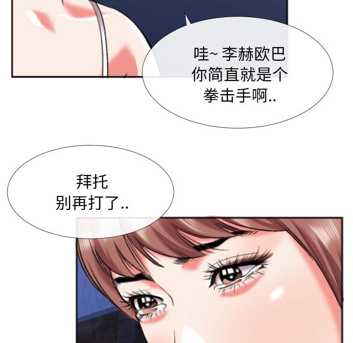 第28话 第 78 页