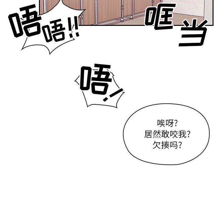 第11话 第 20 页
