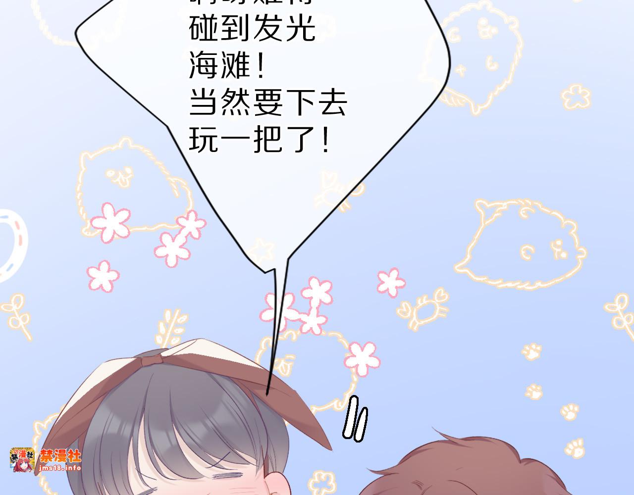 第41话 星海 第 67 页