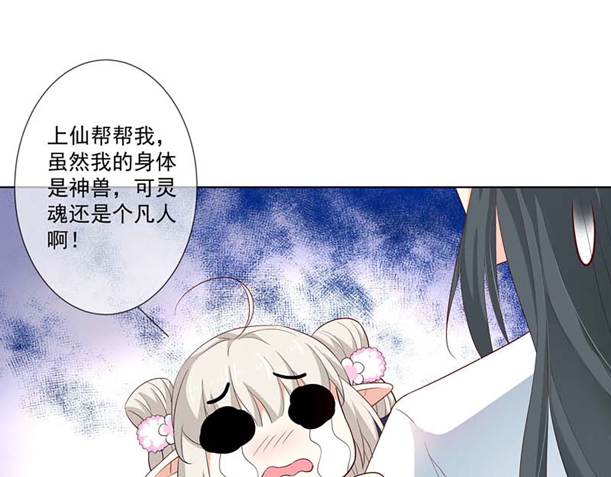 第127话 第 29 页