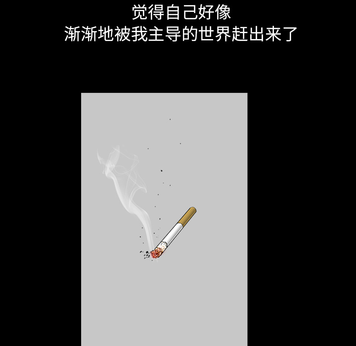 第23话 第 97 页
