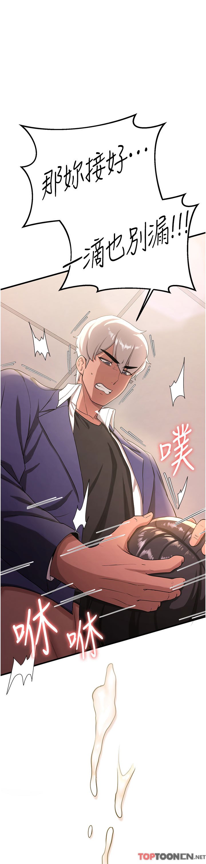 第3话 - 把我弄硬，就得负责! 第 39 页