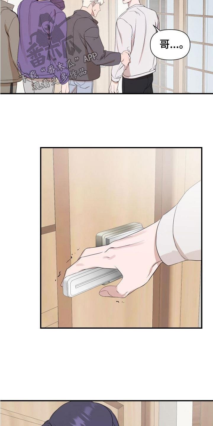 第44话 你出去 第 17 页