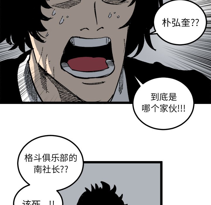 第21话 第 26 页