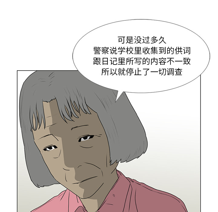 第17话 第 8 页