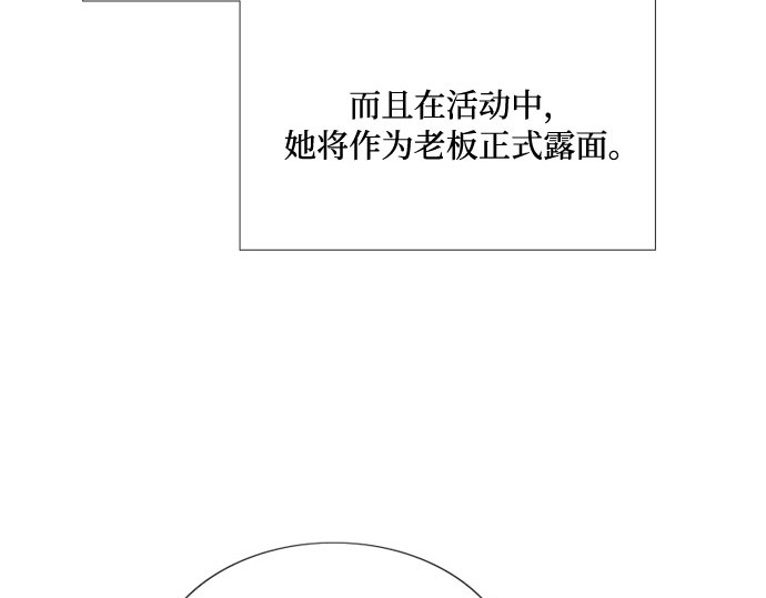 第37话 蚕食的颜色 第 17 页