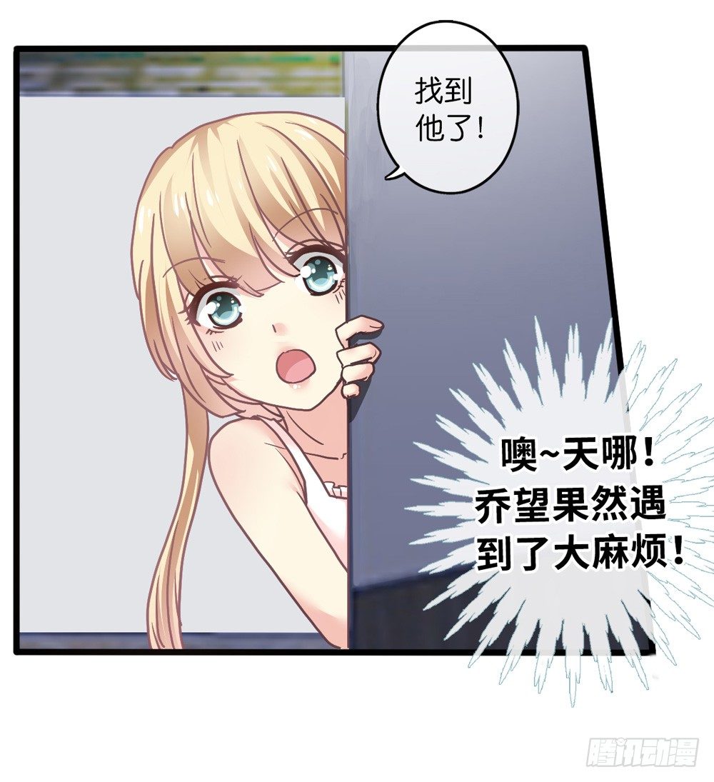 11、丑小鸭变身 第 15 页