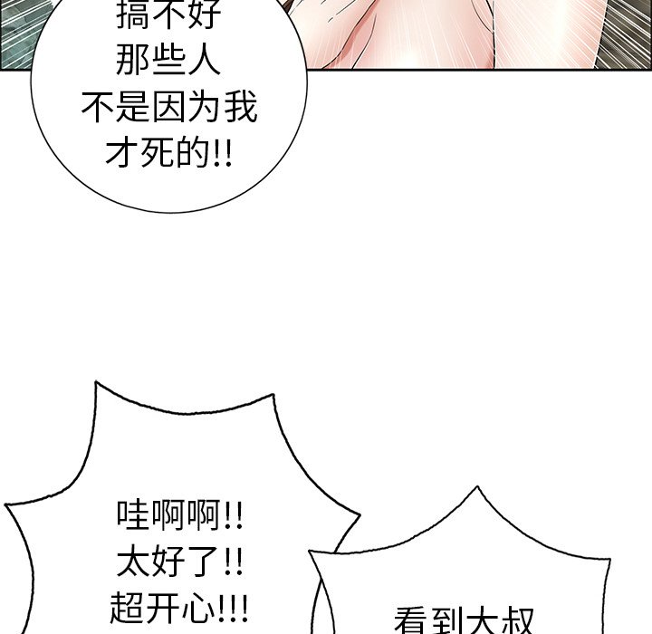 第7话 第 78 页