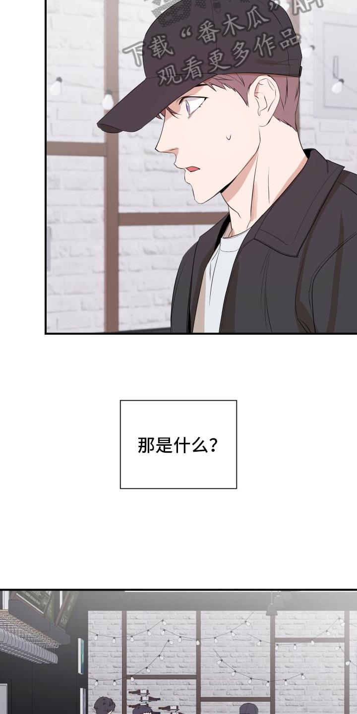 第5话 感应 第 8 页