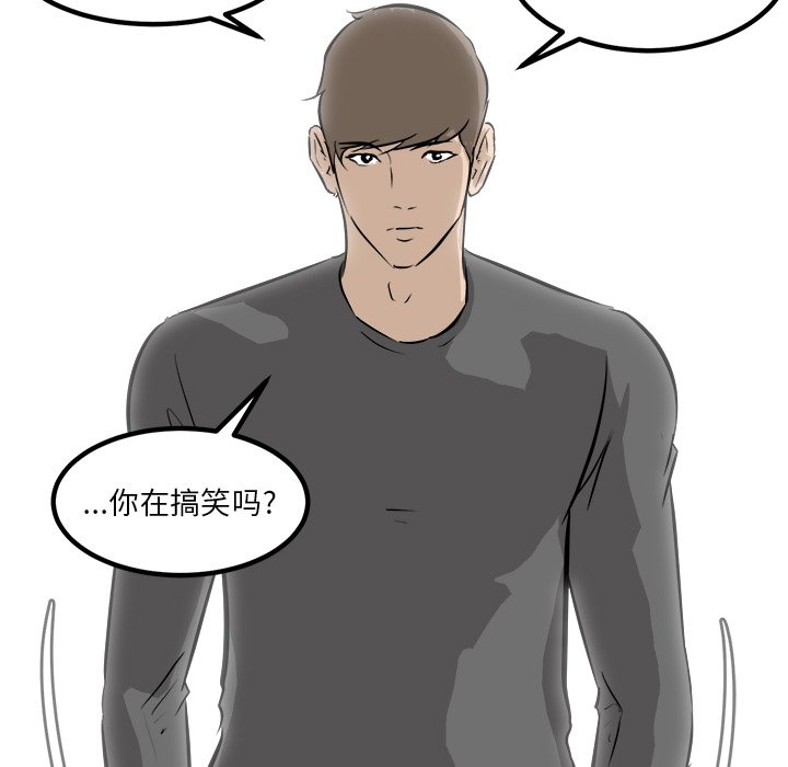 第82话 第 110 页