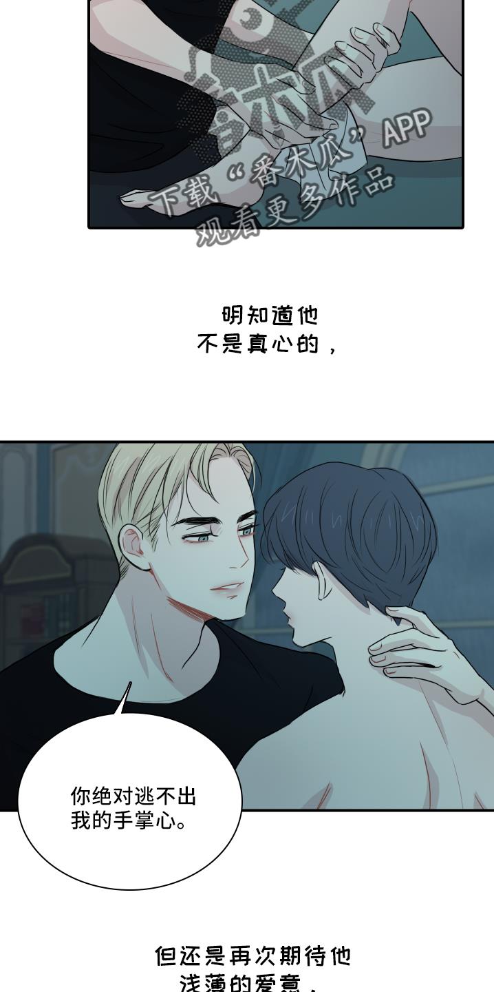 第24话 逃不了 第 27 页