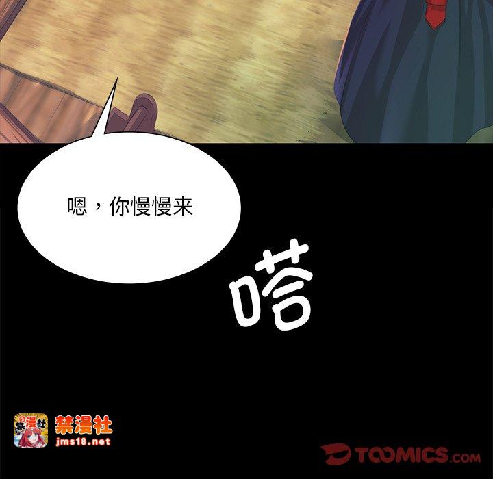 第66话 第 75 页