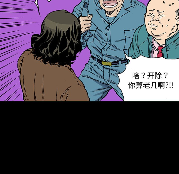第24话 第 54 页