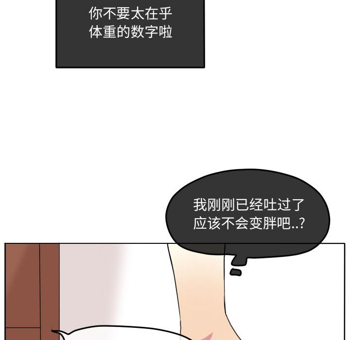 第81话 第 74 页