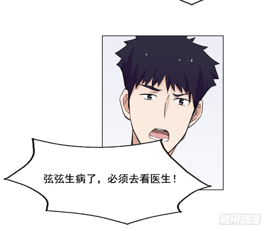 116 邪教？ 第 17 页